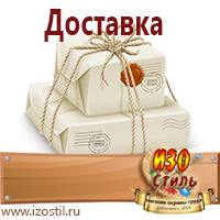 Магазин охраны труда ИЗО Стиль Паспорт стройки в Кропоткине