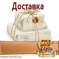Магазин охраны труда ИЗО Стиль Предписывающие знаки в Кропоткине