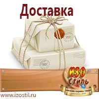 Магазин охраны труда ИЗО Стиль Журналы по пожарной безопасности в Кропоткине