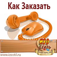 Магазин охраны труда ИЗО Стиль Схемы строповки и складирования грузов в Кропоткине